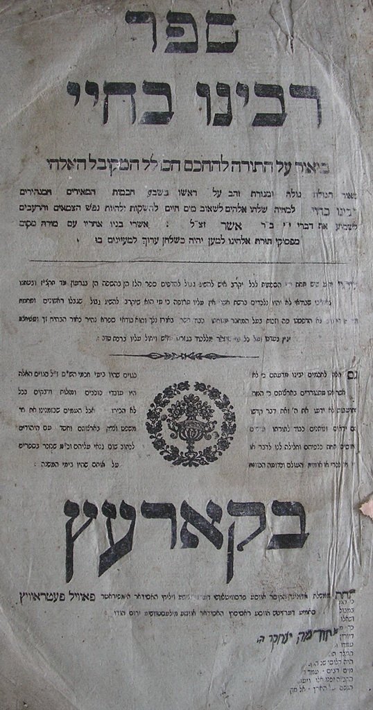 Rabeinu Bachia