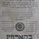 Rabeinu Bachia