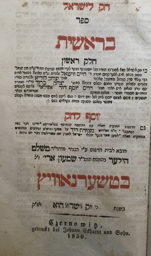 Chok leIsrael, Chernovtsy, 1850 [Book]