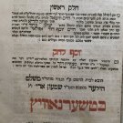 Chok leIsrael, Chernovtsy, 1850 [Book]