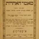 Maamar haAchdut, Piotrkow, 1911 [Book]