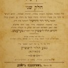 Dor Yesharim, Piotrkow, 1910 [Book]