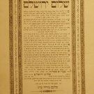 Shalom Yerushalaim, Jerusalem, 1899 [Book]
