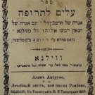 Alim leTrufa, Vilna, 1865 [Book]