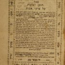 Chosen Yeshuot, Shklov, 1811 [Book]