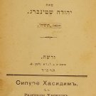 Sipurei Chasidim, Warsaw, 1904 [Book]