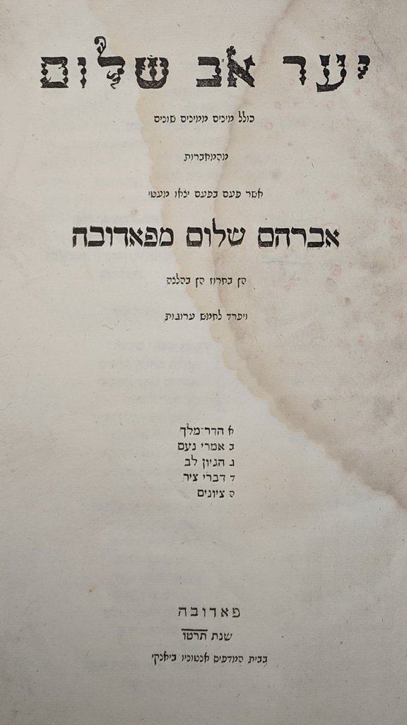 Yaar Av Shalom, Padua, 1855 [Book]