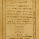 Yadav Emuna, Warsaw, 1880 [Book]