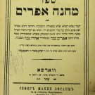 Machane Efraim, Warsaw, 1910 [Book]