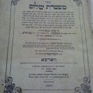 Mishmeret Shalom, Warsaw, 1897 [Book]