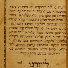 Chemed Elohim, Livorno, 1821 [Book]