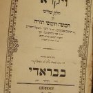 Tora, Brody, 1874 [Book]
