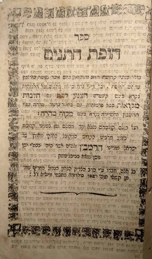 Chupat Chatanim