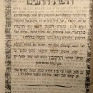 Chupat Chatanim