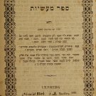 Sefer Maasiot, Lvov, 1865 [Book]