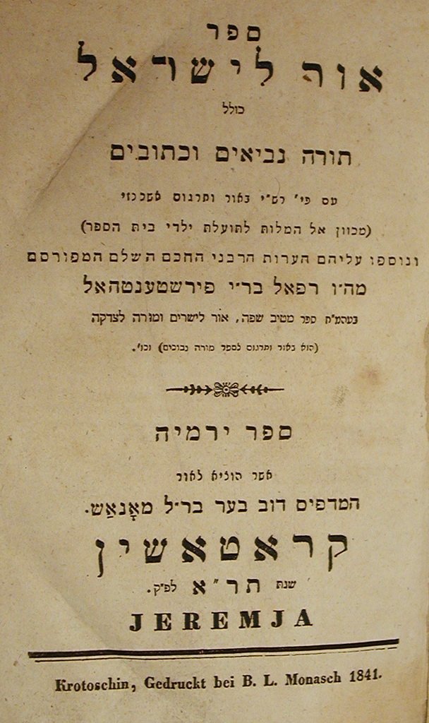 Or leIsrael, Krotoszyn, 1842 [Book]