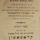 Or leIsrael, Krotoszyn, 1842 [Book]