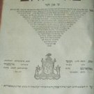 Turei Zahav, Ostrog, 1806 [Book]
