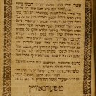 Derekh Tov, Chernovtsy, 1855 [Book]