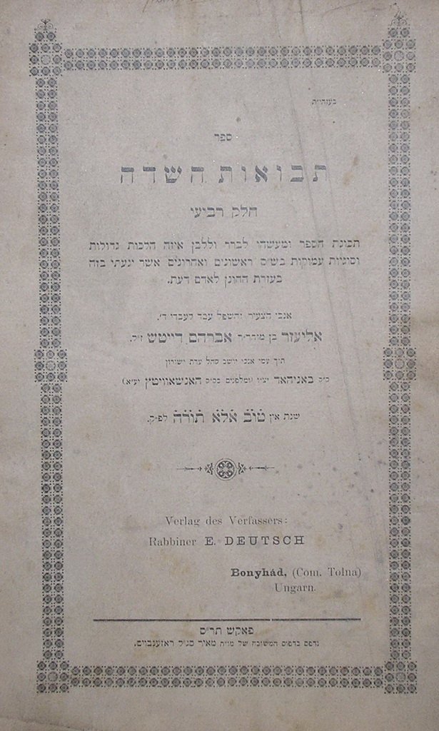 Tevuot haSade, Lvov, 1902 [Book]