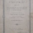 Tevuot haSade, Lvov, 1902 [Book]