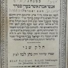 Chok leIsrael, Vienna, 1816 [Book]