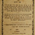 Or haChaim, Lvov, 1863 [Book]