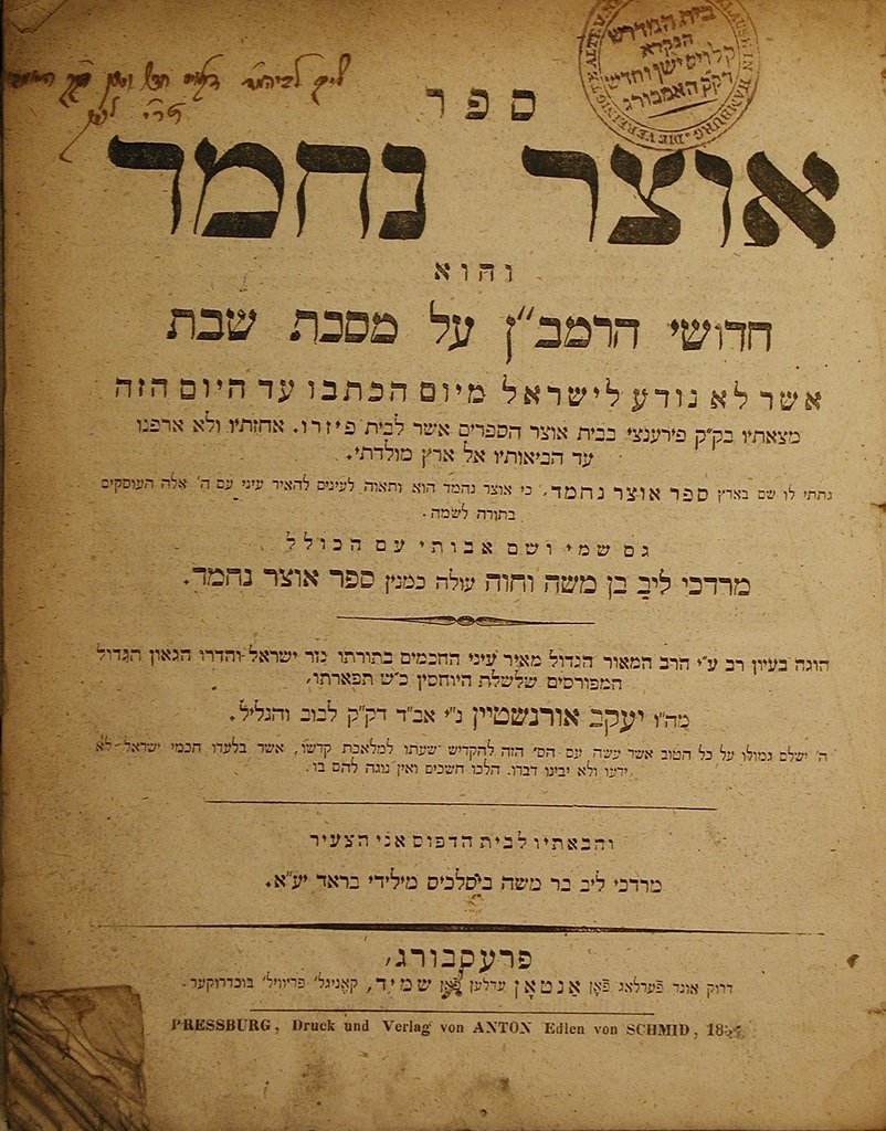 Otsar Nechmad, Bratislava, 1837 [Book]