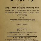 Ir Giborim, Vilna, 1880 [Book]
