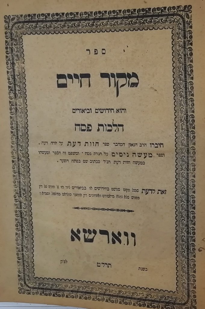 Makor Chaim, Warsaw, 1879 [Book]