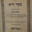 Makor Chaim, Warsaw, 1879 [Book]