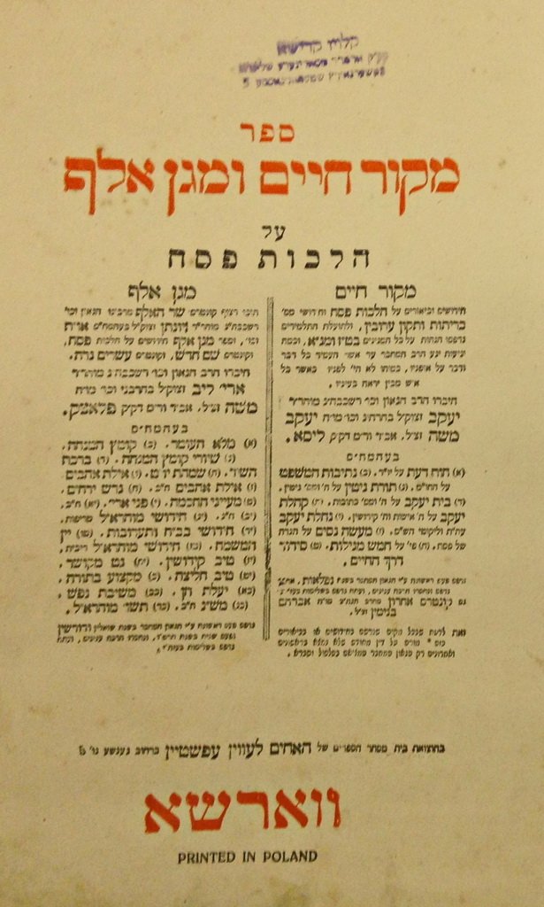 Makor Chaim veMagen Elef, Warsaw, 1897 [Book]