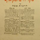 Makor Chaim veMagen Elef, Warsaw, 1897 [Book]