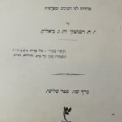 Sefer haAgada, Cracow, 1911 [Book]