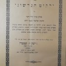 Yalkut haGershuni, Paks, 1907 [Book]