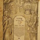 Machzor, Vienna, 1816 [Book]