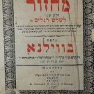 Machzor, Jerusalem, 1844 [Book]