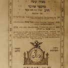 Mitsvat Gadol, Kopys, 1807 [Book]