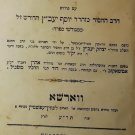Masekhet Avot, Warsaw, 1910 [Book]