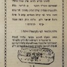 Shaar haTshuva vehaTfila, Shklov, 1830 [Book]