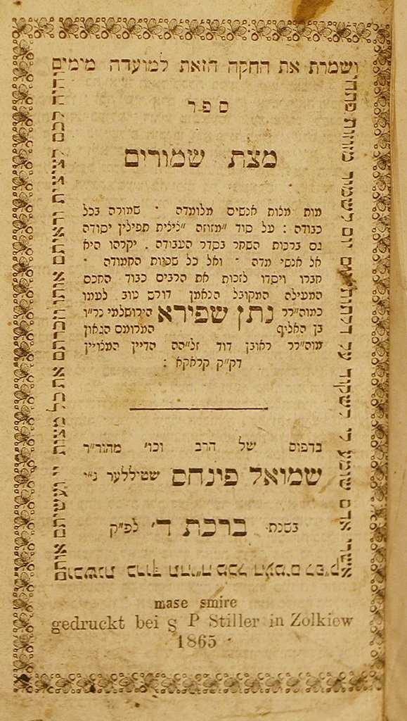 Matsot Shmurim, Zholkva, 1865 [Book]