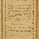 Matsot Shmurim, Zholkva, 1865 [Book]