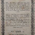 Chemed Elohim, Livorno, 1875 [Book]