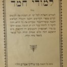 Limudei Chemed, Budapest, 1894 [Book]