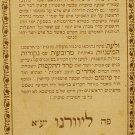 Chemed Elohim, Livorno, 1910 [Book]
