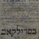 Chukei Derekh, Sudilkov, 1834 [Book]