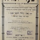 Shaarei Tora, Djerba, 1913 [Book]