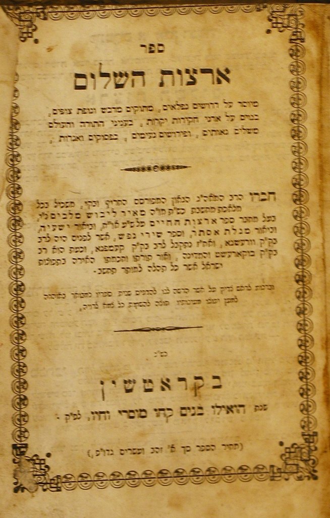 Artsot haShalom, Krotoszyn, 1839 [Book]