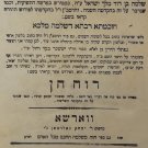 Chokhmat Shlomo, Warsaw, 1885 [Book]