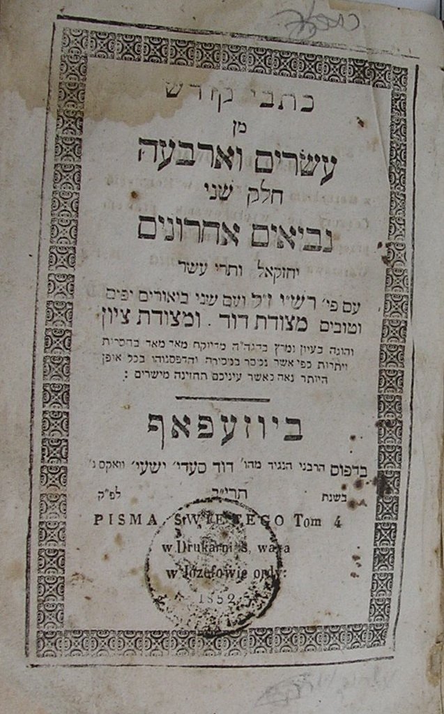 Kirvei Kodesh min Esrim veArba Neviim Ahronim, Josefow, 1852 [Book]